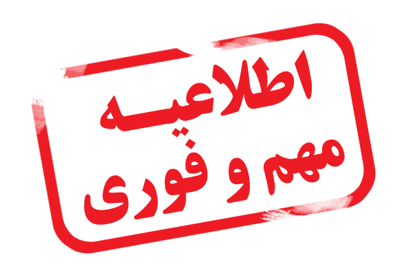 زمان تصویب پروپوزال دانشجویان کارشناسی ارشد ورودی ۱۴۰۲