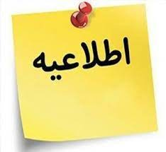 زمان مقرر جهت تصویب رساله دانشجویان دکتری تخصصی - ورودی ۱۴۰۲ و مابعد